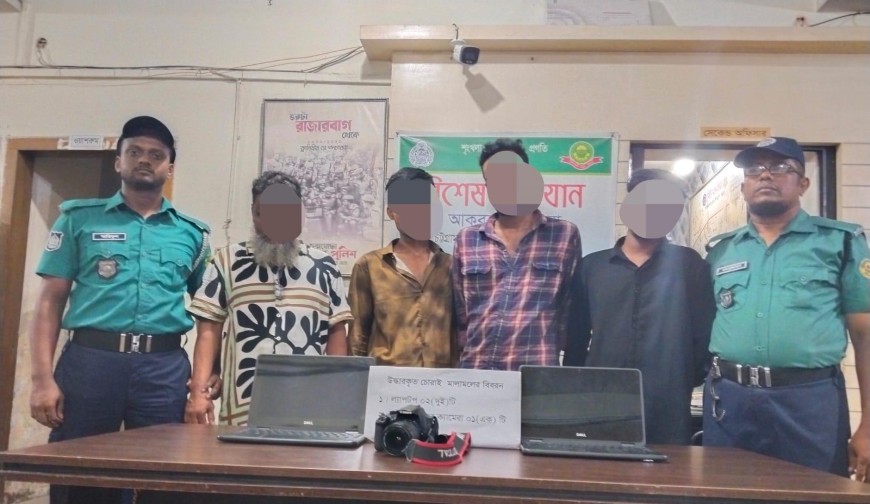চোর চক্রের ৪ সদস্য গ্রেফতার, উদ্ধার ২ ল্যাপটপ ও ডিএসএলআর ক্যামেরা